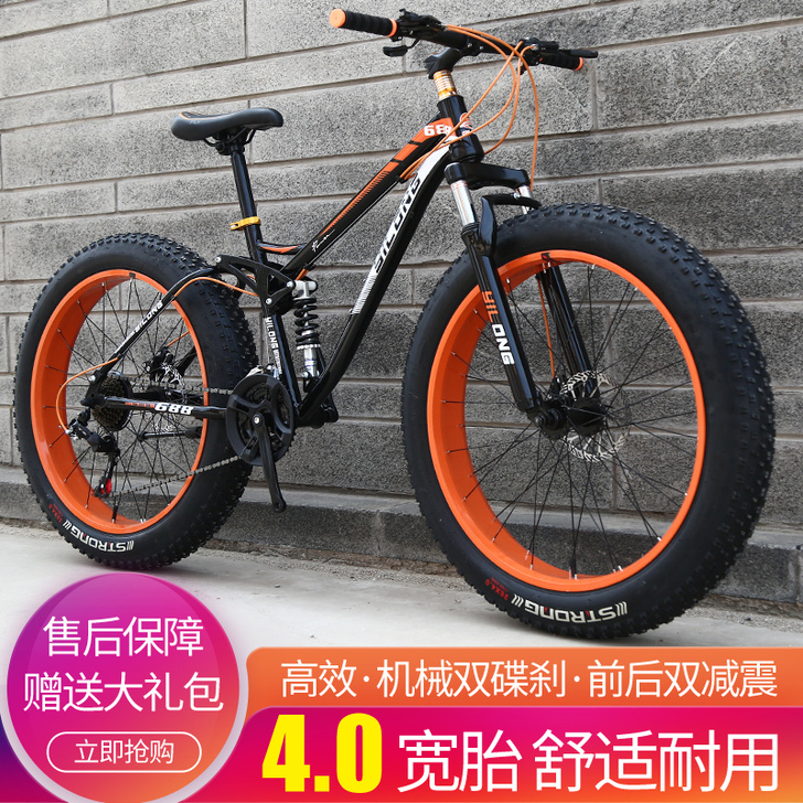 捷仕迪 山地自行车