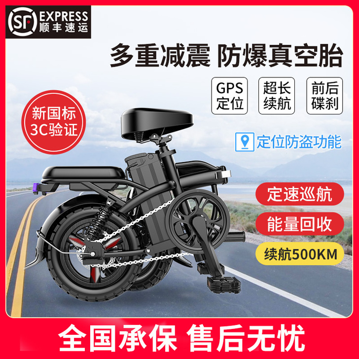 名顶 电动自行车