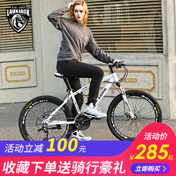 lauxjack 山地自行车