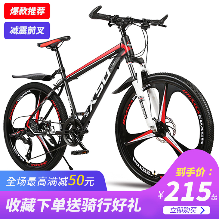 AMIN越野山地车自行车男女成人轻便公路赛...