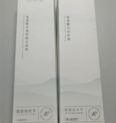 全新未拆谷雨氨基酸洁面原液，京东谷雨自营官...