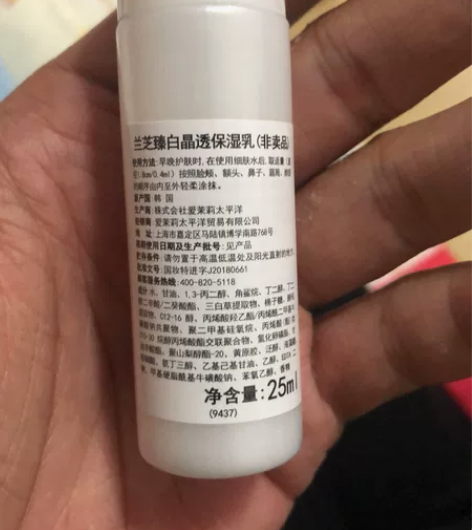 兰芝臻白水25ml 乳液25ml 小桔灯面...