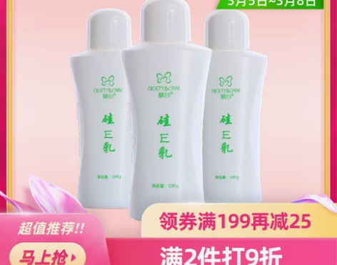 北京协和医院精心硅e乳液保湿补水面霜 12...
