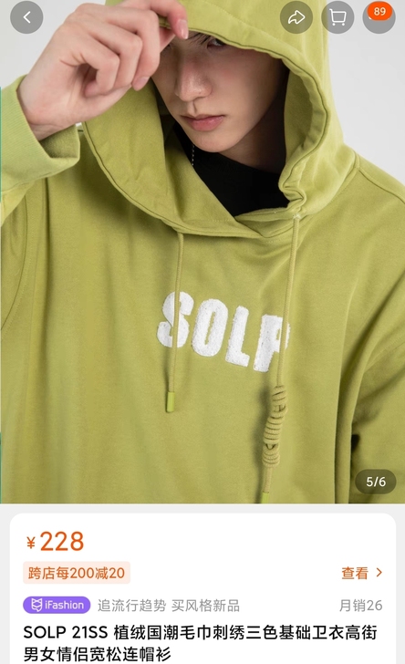 solp 男士卫衣 绿色