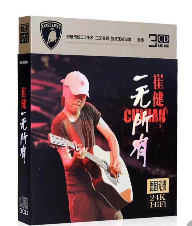 崔健CD，无损24K金碟，一盒3张CD，全...