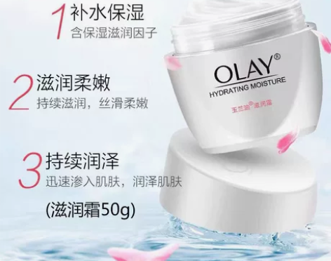 玉兰油滋润面霜50g   两瓶56 感兴趣...