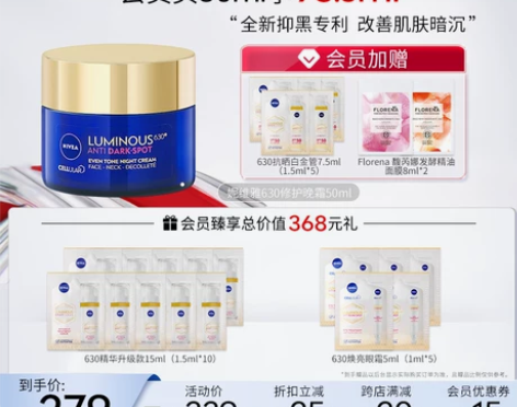 妮维雅乳液面霜 面霜乳液保湿630淡斑焕白...