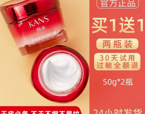 韩束面霜精华霜女士补水高保湿滋润美白紧致抗...