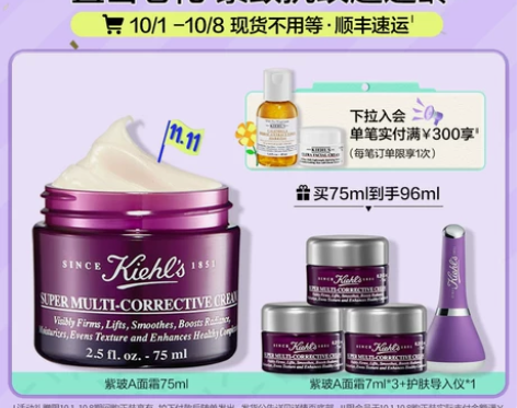 现货速达Kiehls科颜氏紫玻A面霜 抗初...