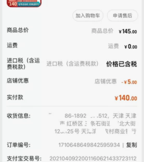 太阳社多重玻尿酸喷雾补水保湿护肤化妆水日本...