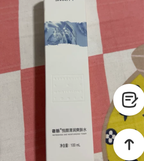 爽肤水可湿敷，可当化妆水用，全新未拆封。 ...