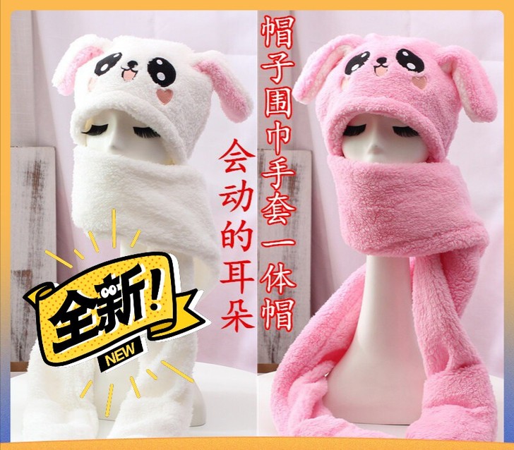 秋冬抖音同款兔子耳朵毛绒帽
