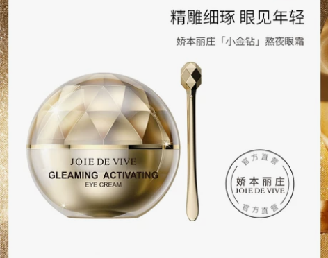 JOIE DE VIVE娇本丽庄小金钻熬夜...