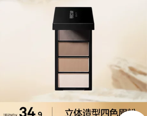 【满300-50】完美日记四色眉粉自然不易...