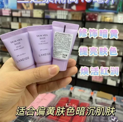 兰芝紫色隔离,10ml,9.99元/个。 ...
