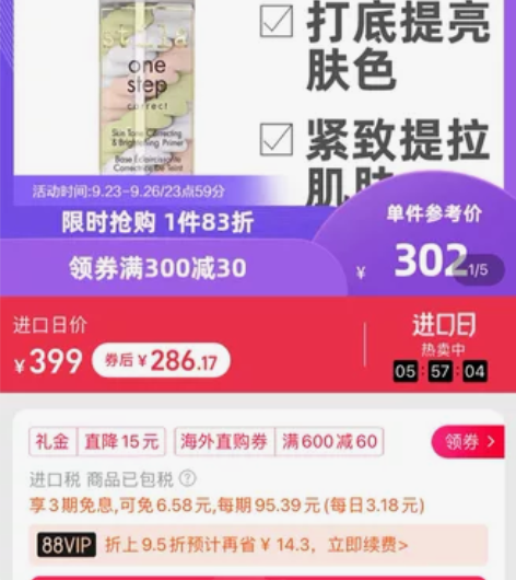 stila鸟屎隔离 这款还挺好用，只是我现...