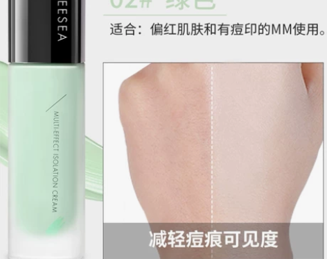 ZEESEA/滋色 多效修颜隔离霜 隔离打...