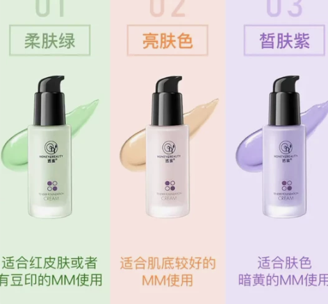 透蜜隔离遮瑕霜,正品三个颜色都有售出不退脆...