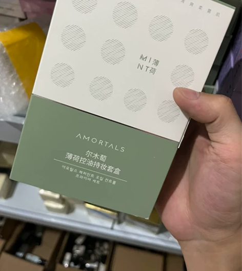 尔木萄薄荷控油持妆套盒隔离霜妆前水润养肤定...