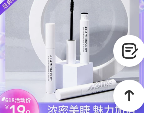 火烈鸟大白杆睫毛膏浓密款防水纤长卷翘持久不...