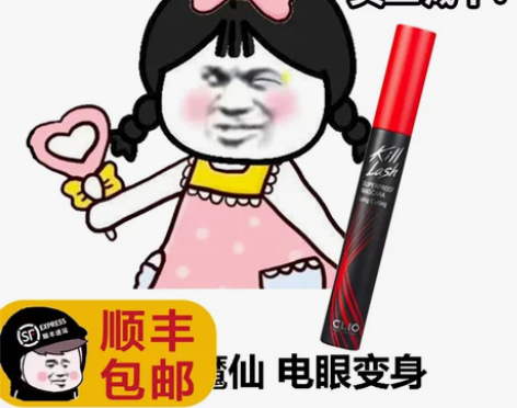 韩国CLIO珂莱欧KILL LASH睫毛膏...