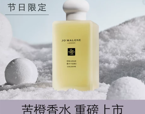 抢先加购 祖玛珑节日限定系列香水