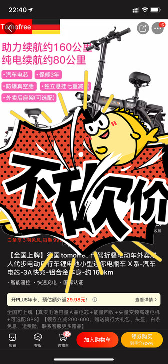 99新，没怎么骑，发票在，本地可看车