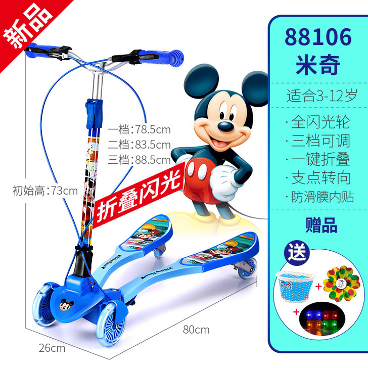 迪士尼儿童滑板车四轮蛙式剪刀车女童3-12...