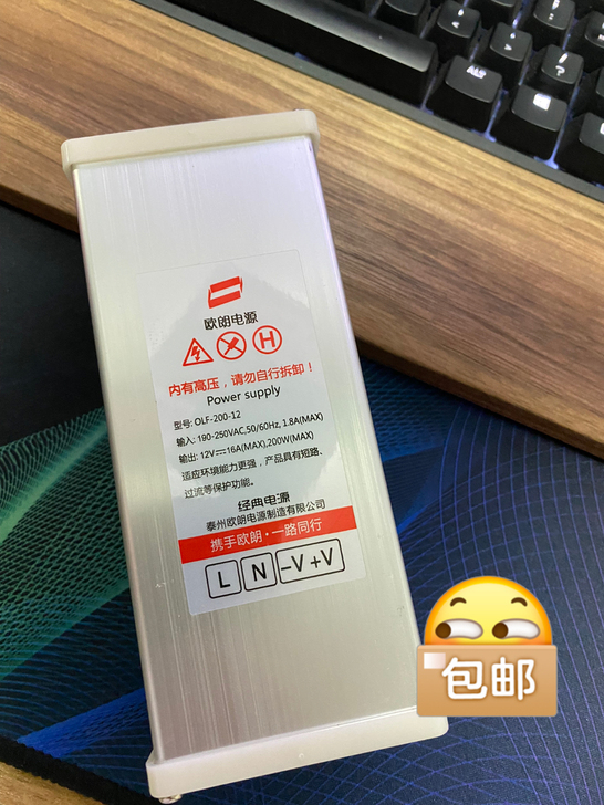 led电源 欧朗电源