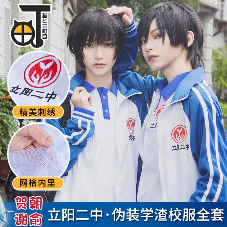 三町目 伪装学渣 Cos男装