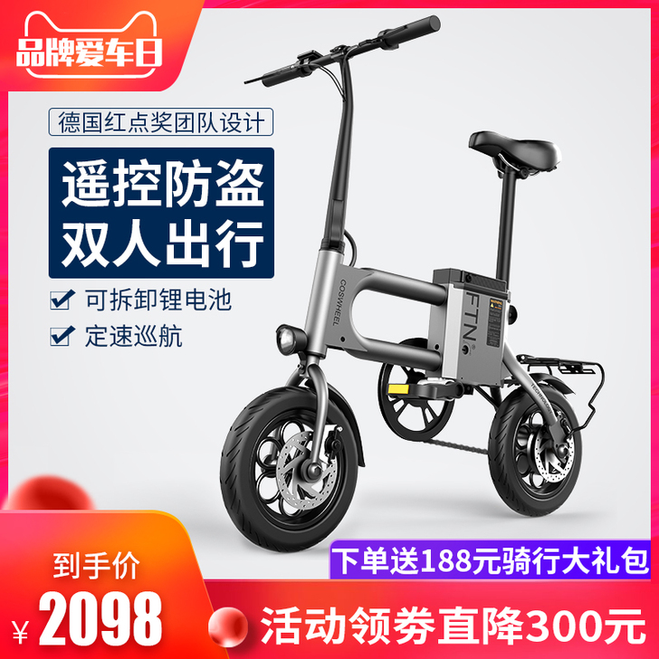 FTN新国标折叠式电动自行车小型迷你锂电池...
