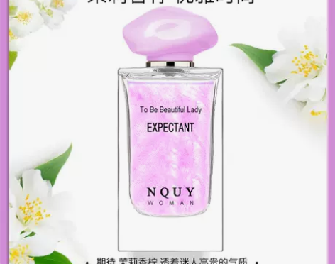 七夕礼物期待茉莉橙子香水女士持久淡香小样礼...