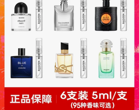 香水小样正品大牌脏话玉龙茶尼罗河自由之无