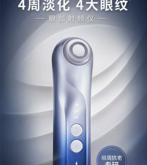 雅萌眼部美容仪，闲置出，还有两大瓶凝胶 感...