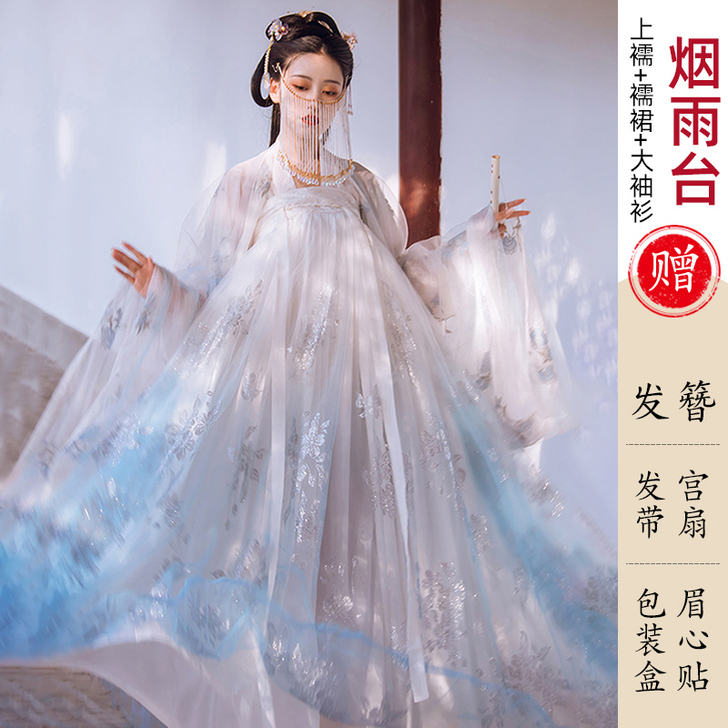 【狂欢价】烟雨台汉服女中国风仙气飘逸学生古...