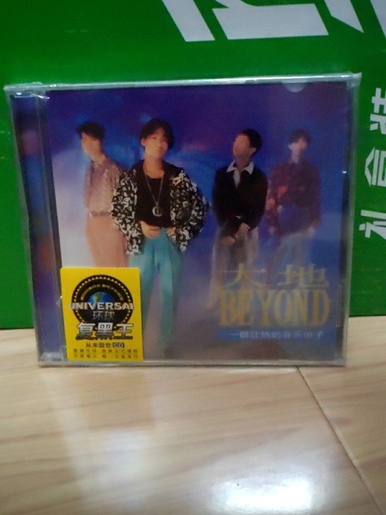 正版全新未拆CD Beyond《大地》非偏...