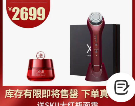 【双11狂欢价】松下美容仪家用脸部蛋白紧致...
