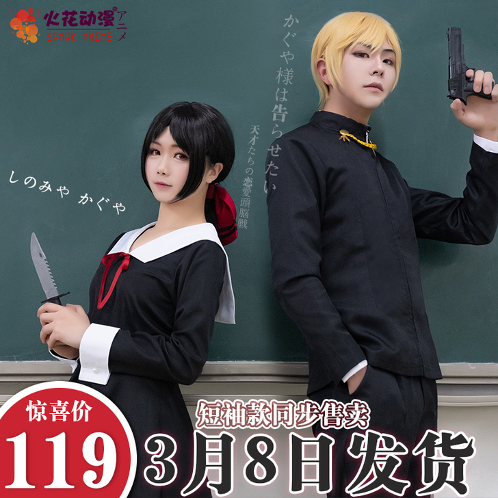 火花动漫 辉夜大小姐cos四宫辉夜藤原千花...