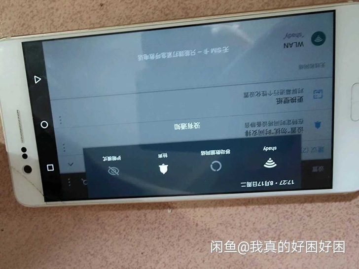 夏普SHARP Z3 5.7寸2k屏,显示...