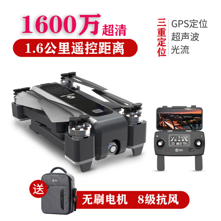 【国际品牌】4K无人机专业高清航拍超远程大...