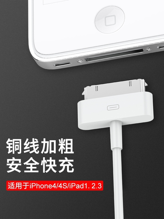 适用iPhone4s数据线苹果4充电线四手...