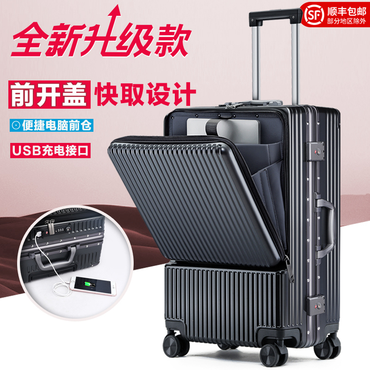 珉璐保罗 旅行箱