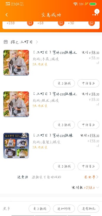 三町目的穹妹cos服，这是全款，图上的衣服...