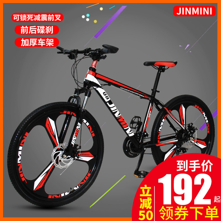 山地自行车成年男女减震变速青少年学生轻便代...