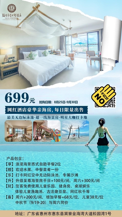 【海王子##amp；middot；限时抢购...