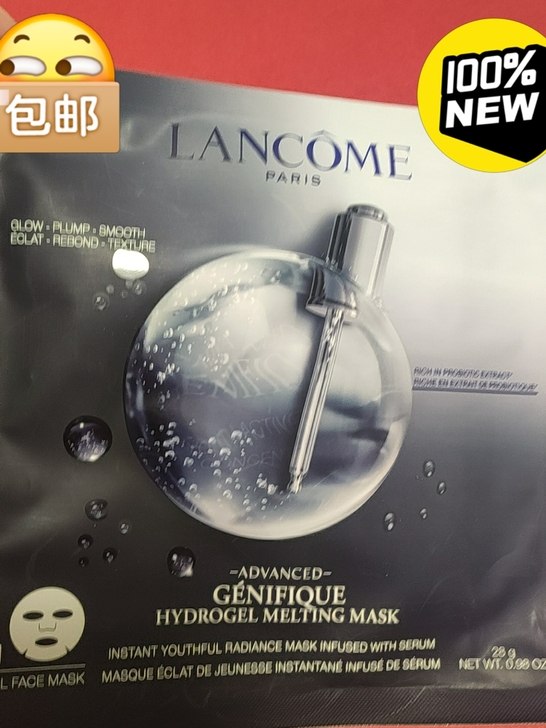 30一片包邮！兰蔻小黑瓶肌底精华面膜