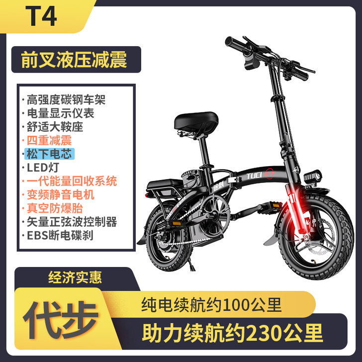 途刺 电动自行车，用了两个星期，充过一次电...