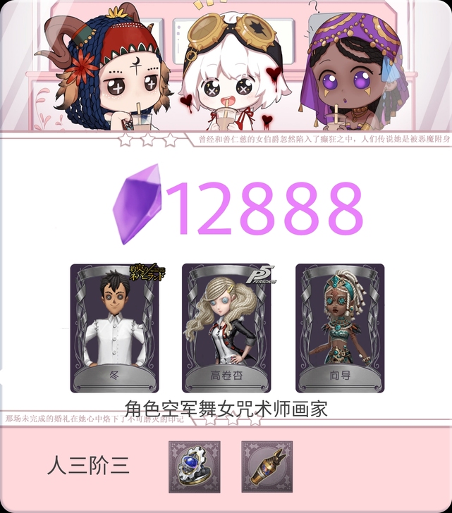 第五人格安邮活账号，安官服