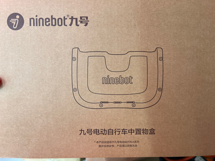 现货 正品 九号电动A系列储物盒。电动自行...