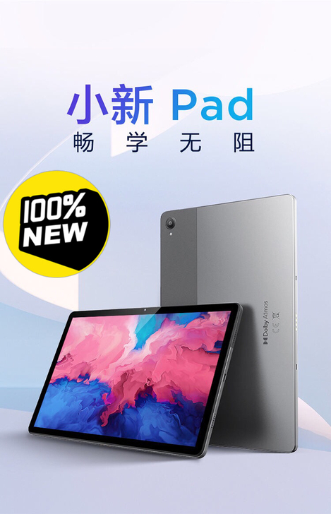 全新未拆封 比京东便宜 联想平板小新Pad...
